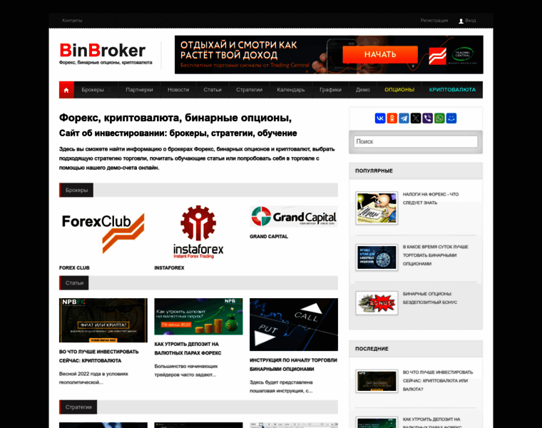 Binbroker.ru thumbnail