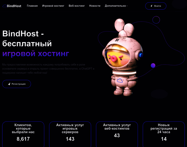 Bind-host.ru thumbnail