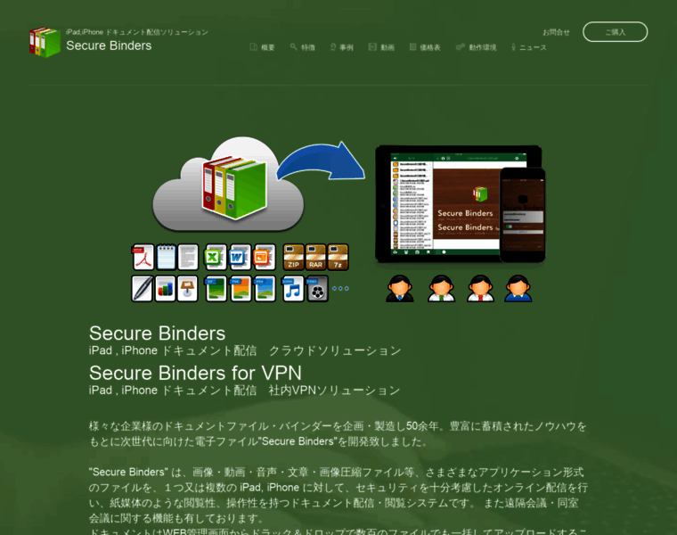 Binders.jp thumbnail