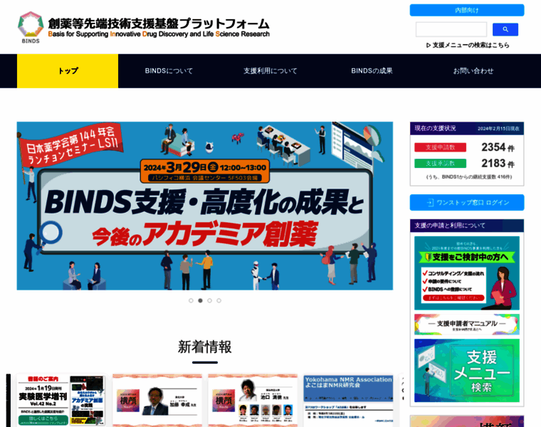 Binds.jp thumbnail