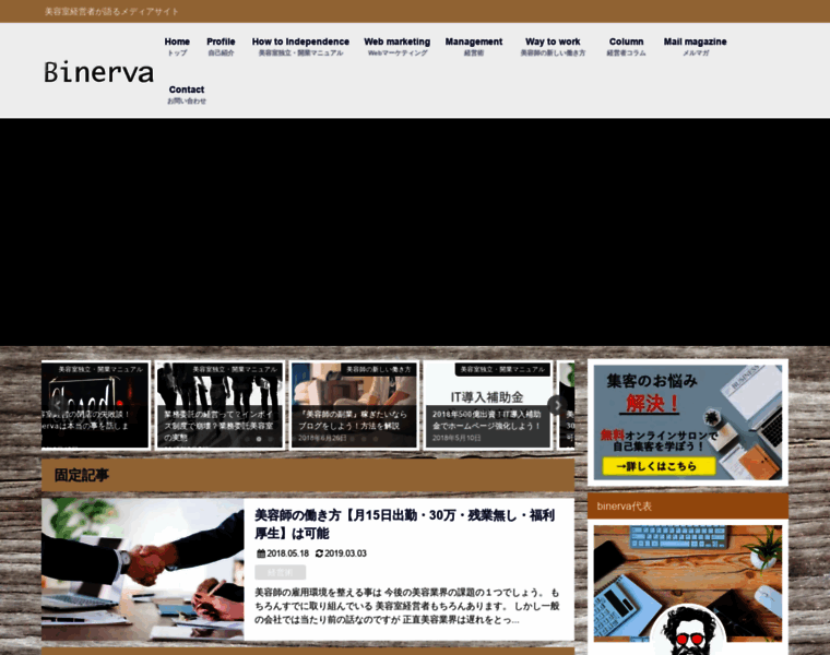 Binerva.com thumbnail