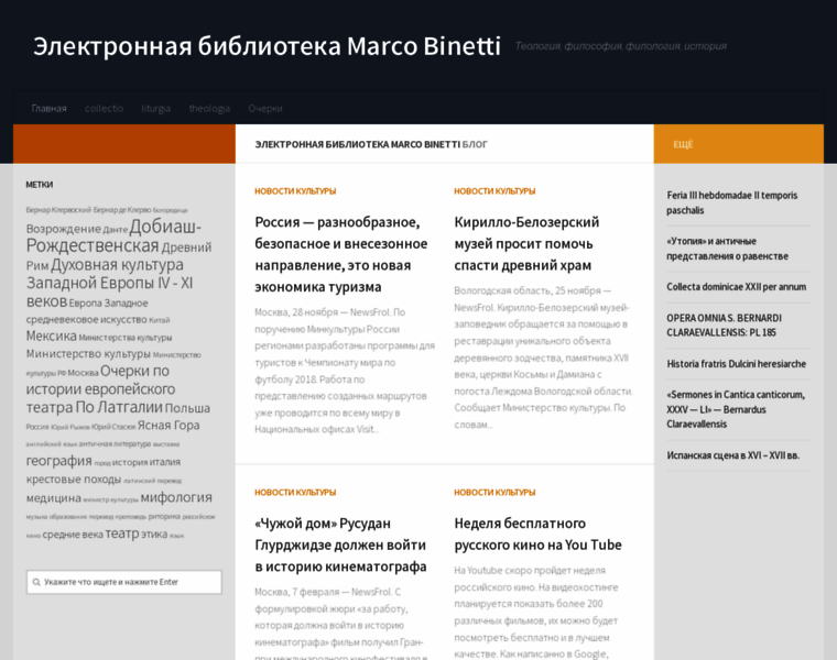 Binetti.ru thumbnail
