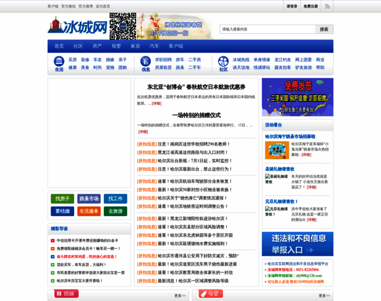 Bingchengwang.com thumbnail