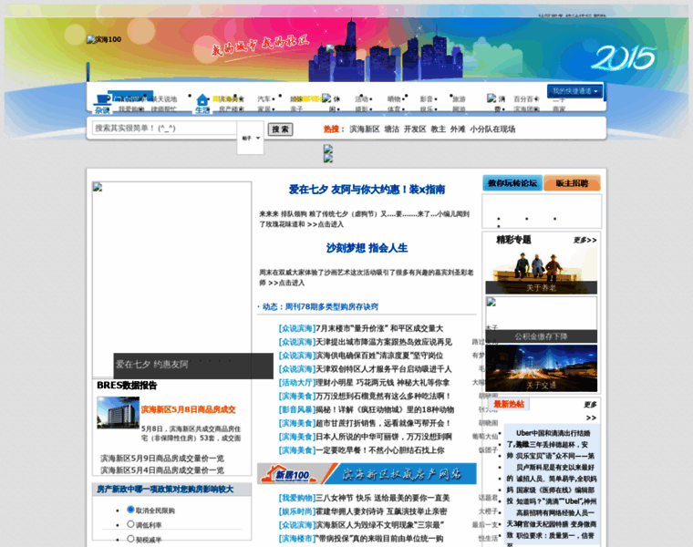 Binhai100.com thumbnail