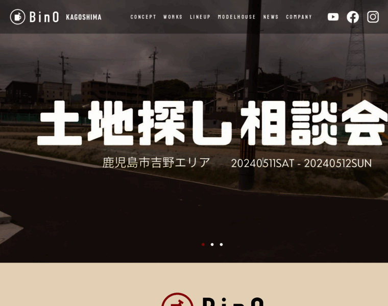 Bino-kagoshima.com thumbnail