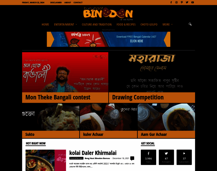 Binodon.bonghaat.com thumbnail