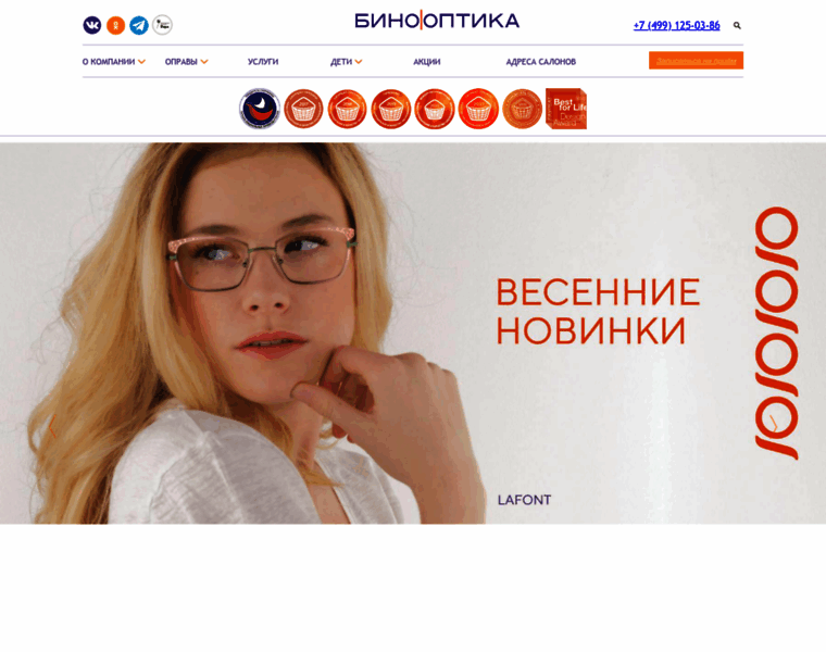 Binooptica.ru thumbnail