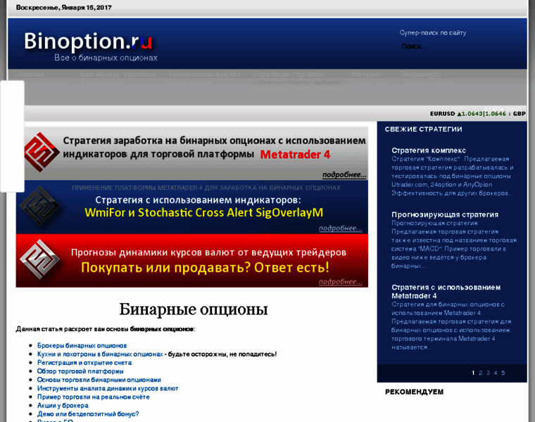 Binoption.ru thumbnail