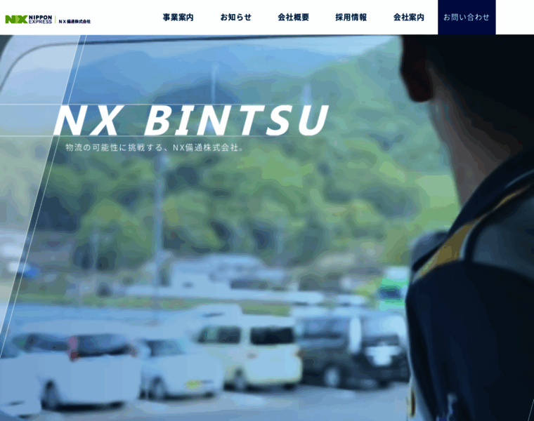 Bintsu.co.jp thumbnail