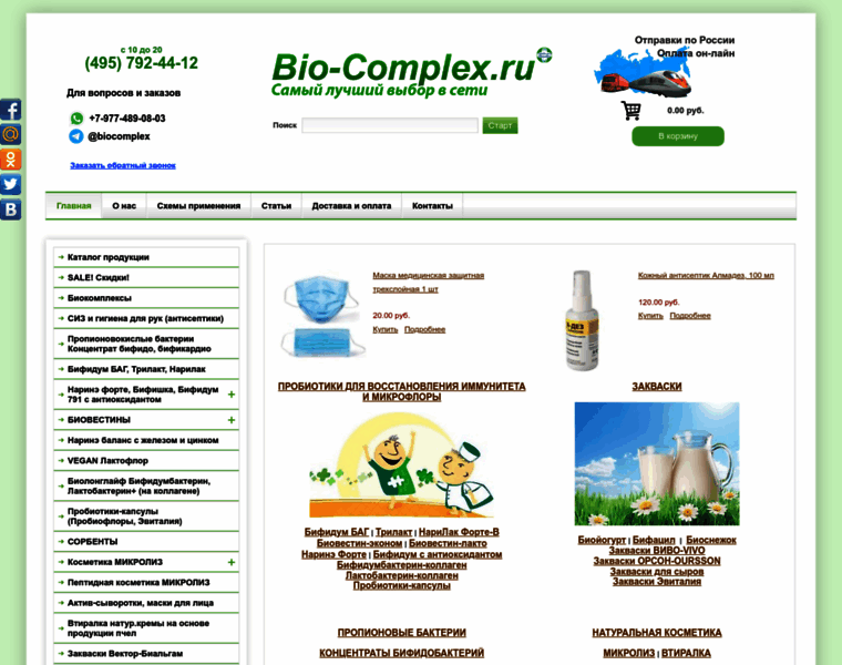 Bio-complex.ru thumbnail