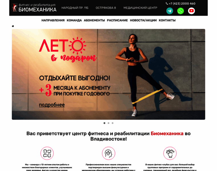 Bio-fitness.ru thumbnail