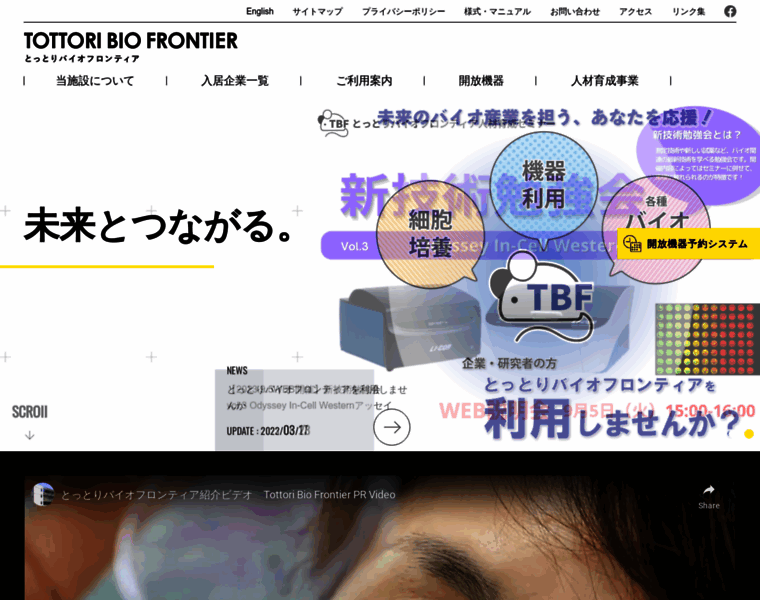 Bio-frontier.jp thumbnail