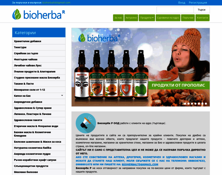 Bio-herba.com thumbnail