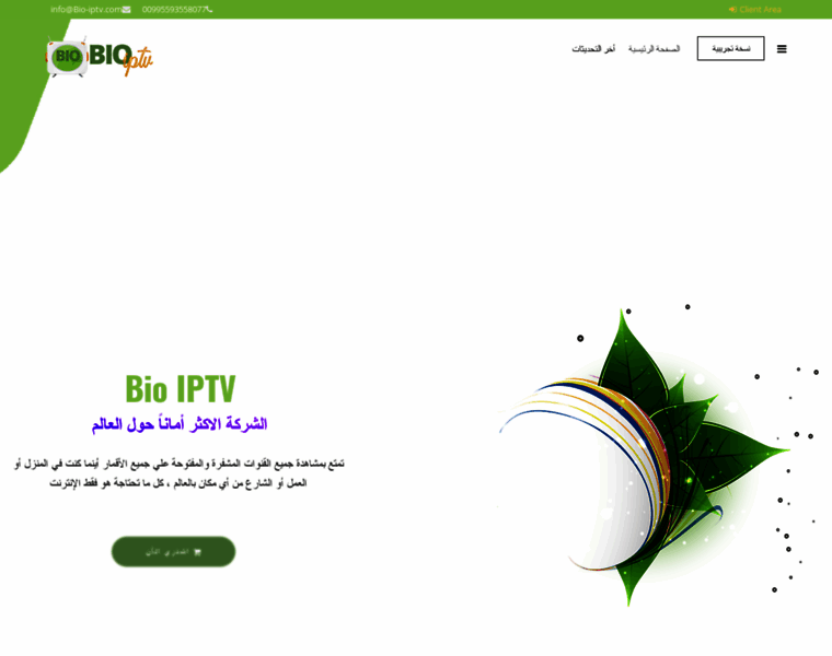Bio-iptv.com thumbnail
