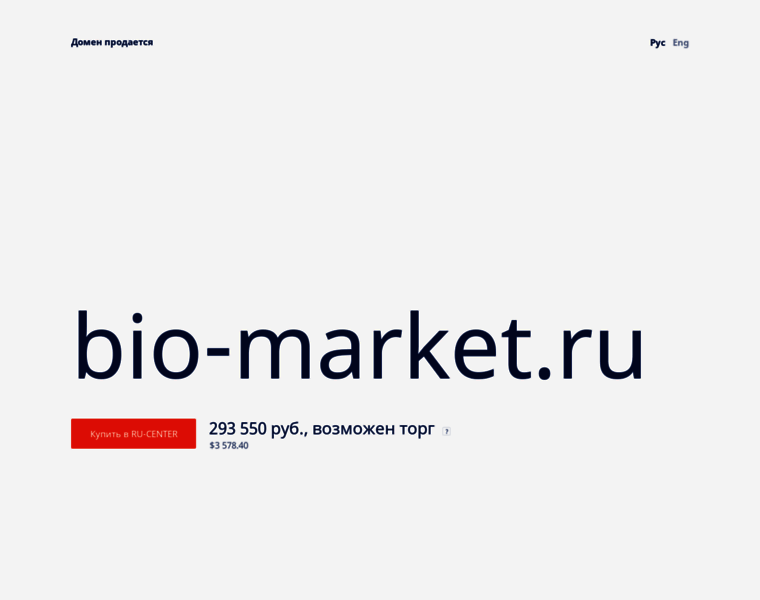 Bio-market.ru thumbnail