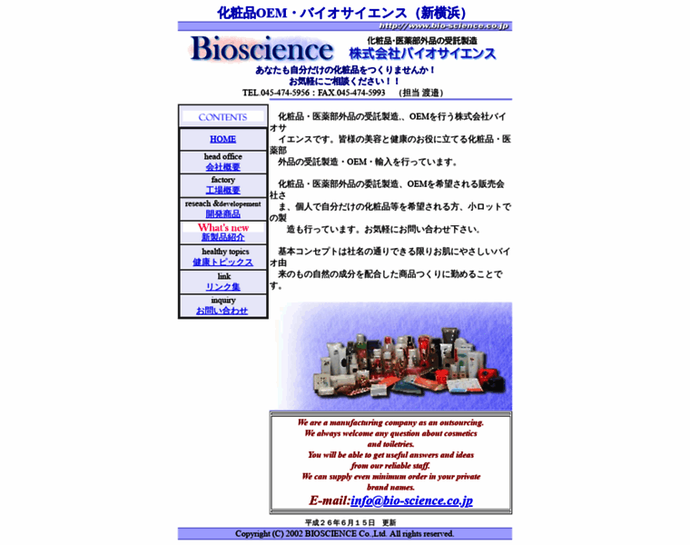 Bio-science.co.jp thumbnail