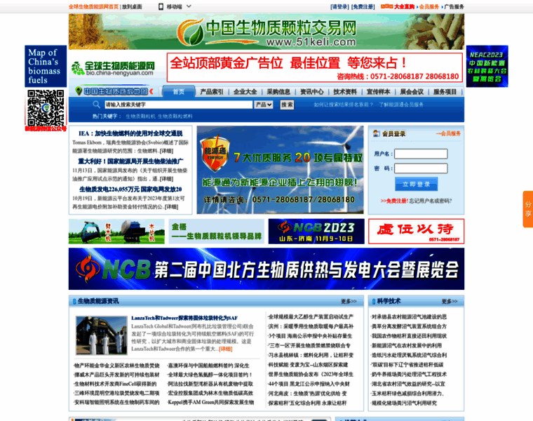 Bio.china-nengyuan.com thumbnail