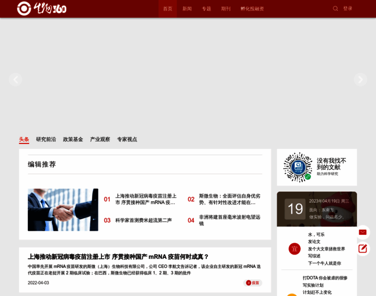 Bio360.net thumbnail Bio360.net thumbnail