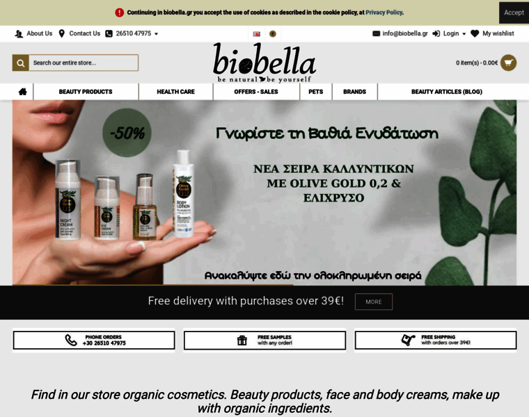 Biobella.gr thumbnail