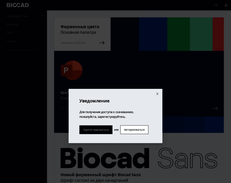 Biocad.design thumbnail