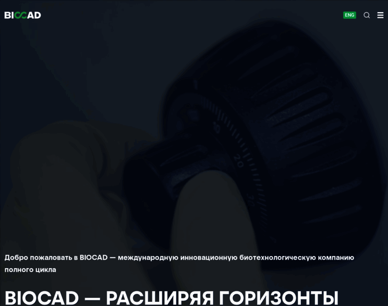 Biocad.ru thumbnail