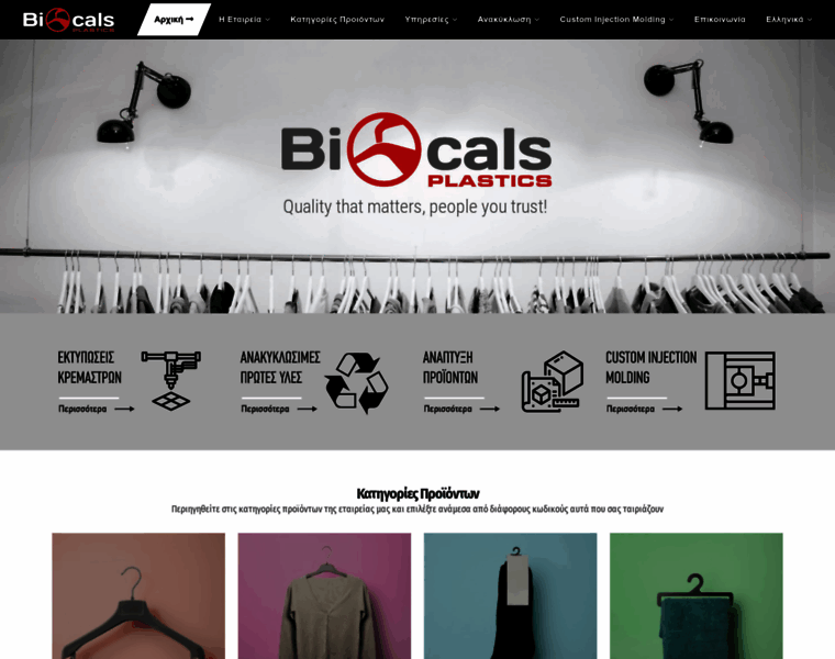 Biocals.gr thumbnail