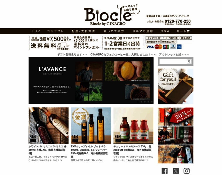 Biocle.jp thumbnail