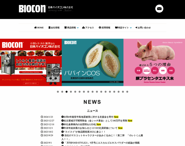 Biocon.co.jp thumbnail