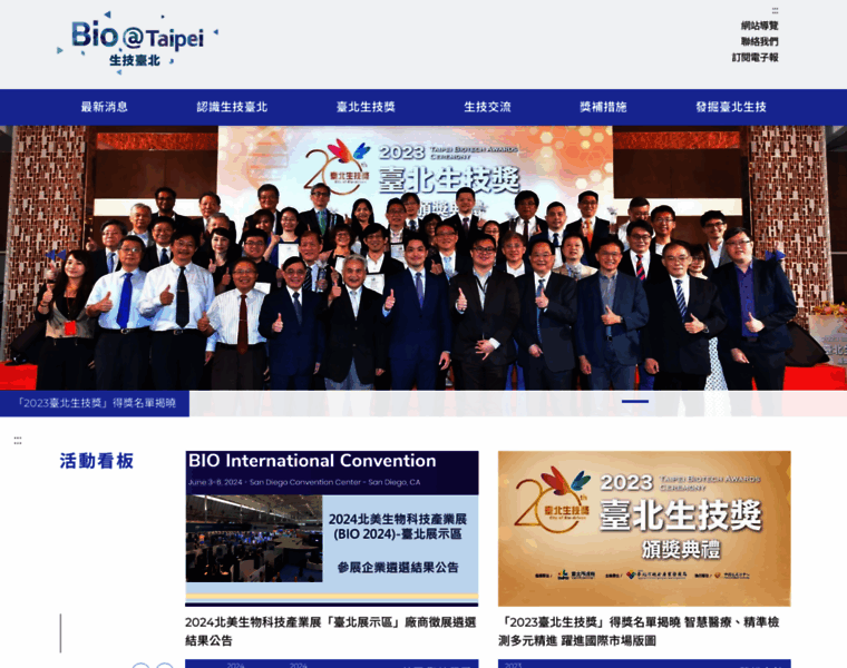 Biodriven.taipei thumbnail