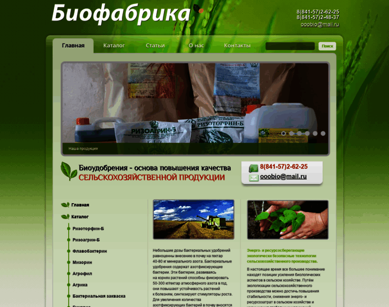Biofab.ru thumbnail