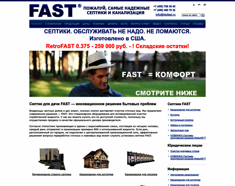 Biofast.ru thumbnail
