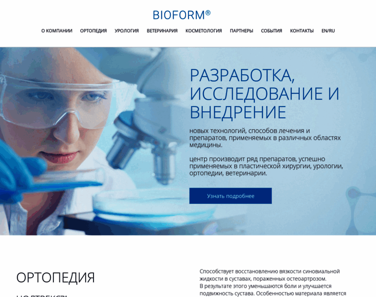 Bioform.ru thumbnail