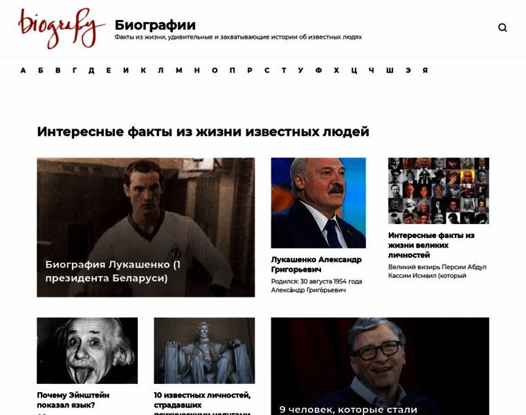 Biografy.ru thumbnail