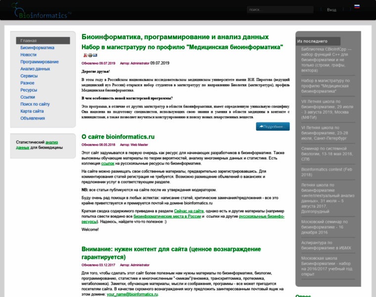 Bioinformatics.ru thumbnail
