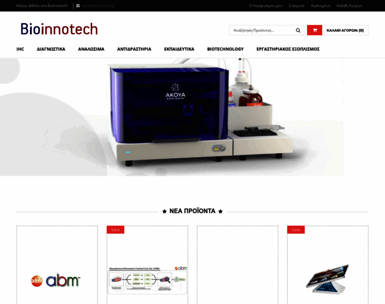 Bioinnotech.gr thumbnail