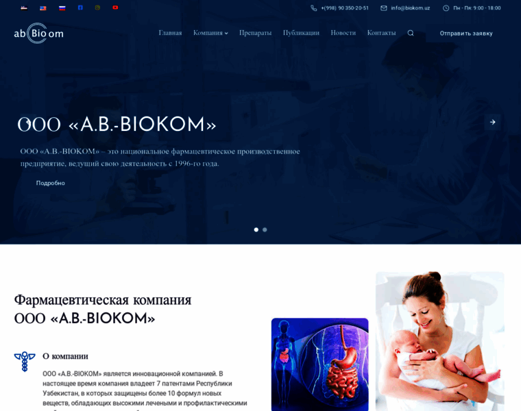 Biokom.uz thumbnail