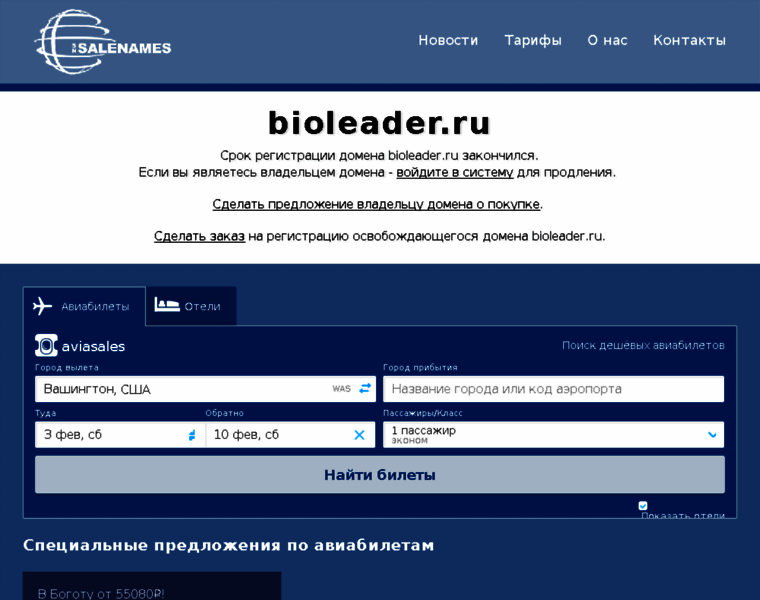 Bioleader.ru thumbnail