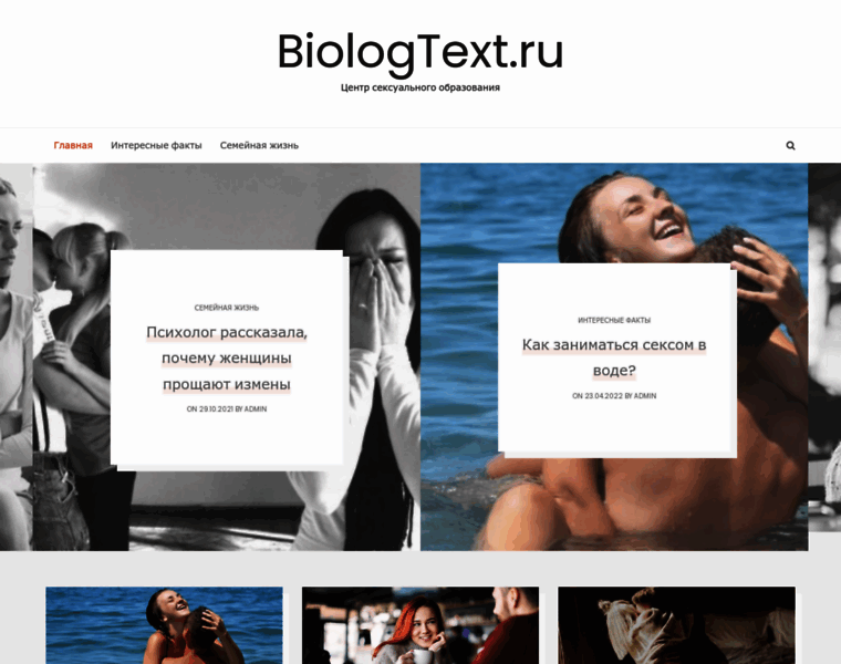 Biologtext.ru thumbnail