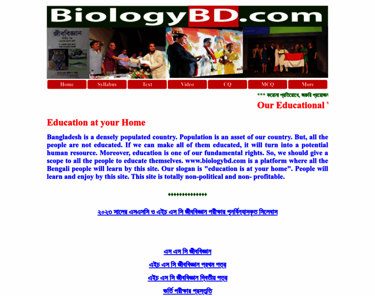 Biologybd.com thumbnail