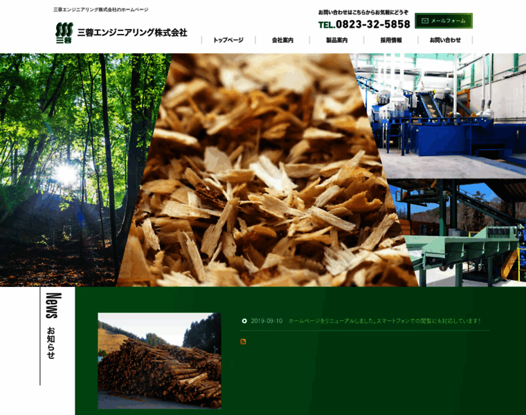 Biomass-hasaiki.jp thumbnail