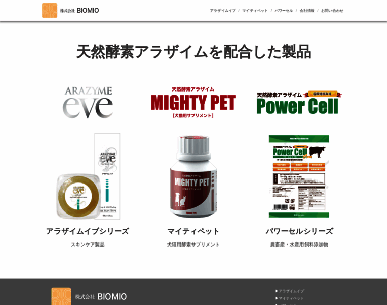 Biomio.jp thumbnail