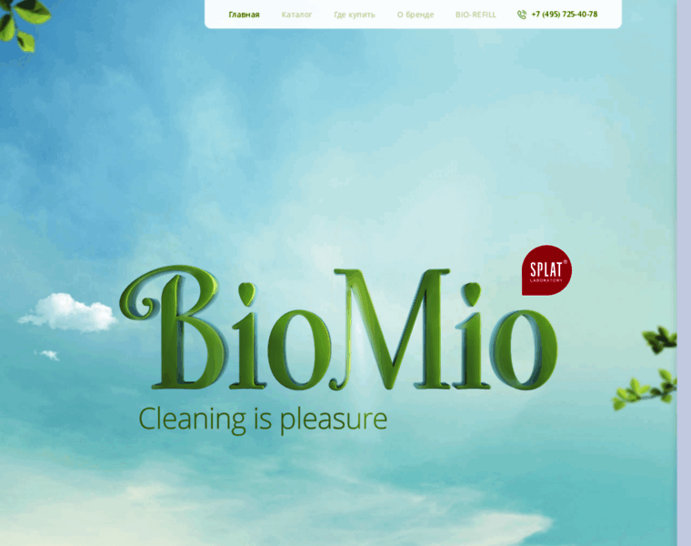 Biomio.ru thumbnail Biomio.ru thumbnail