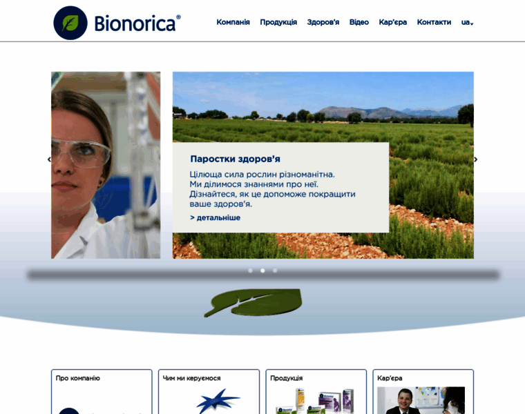 Bionorica.ua thumbnail