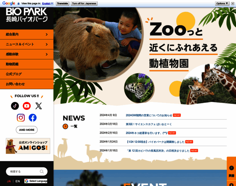 Biopark.co.jp thumbnail