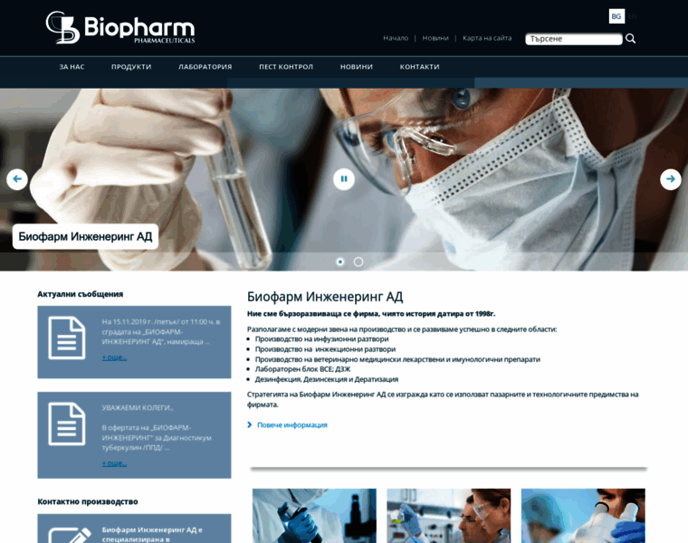 Biopharm.bg thumbnail