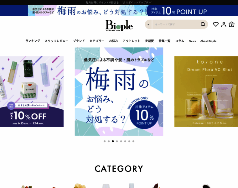 Biople.jp thumbnail Biople.jp thumbnail