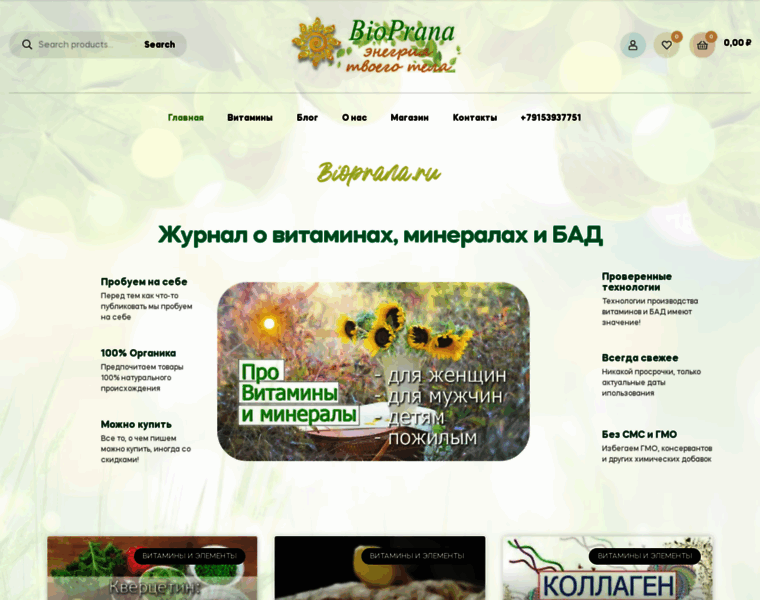 Bioprana.ru thumbnail