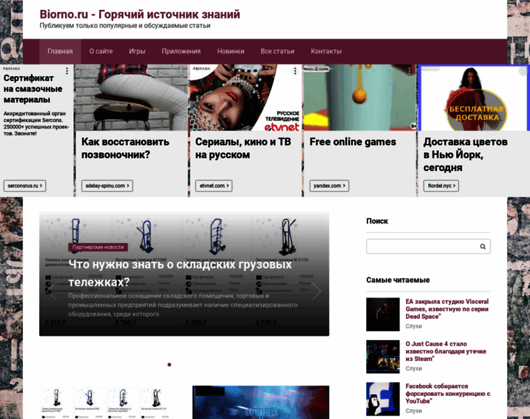 Biorno.ru thumbnail