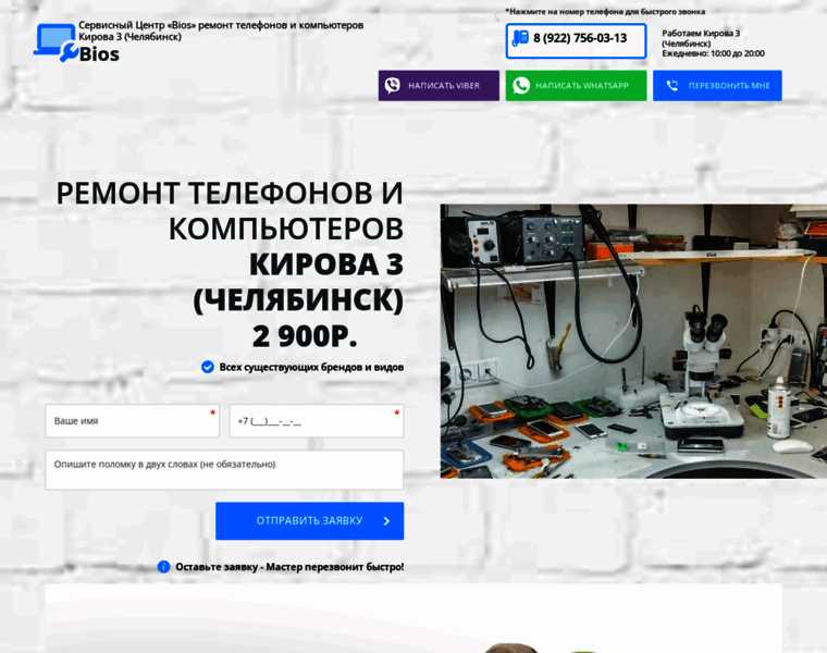 Bios74.ru thumbnail