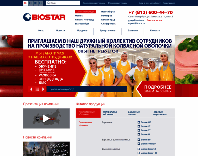 Biostar.ru thumbnail